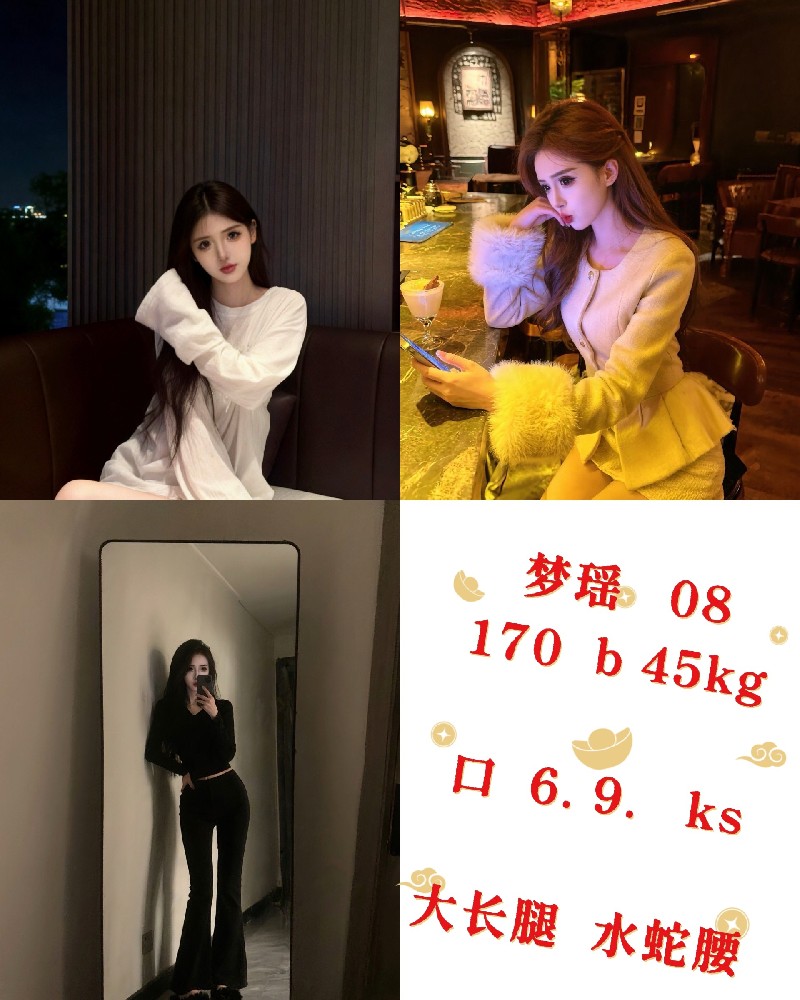 梦瑶