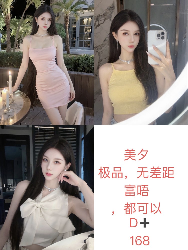美夕
