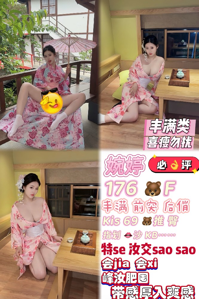 婉婷