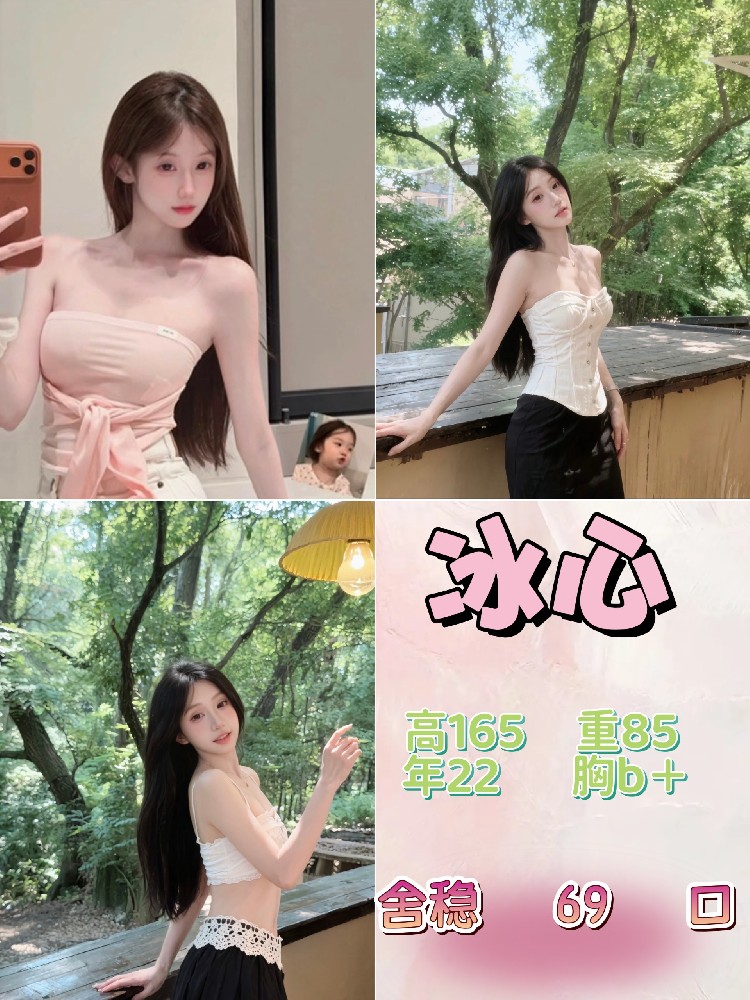 冰心