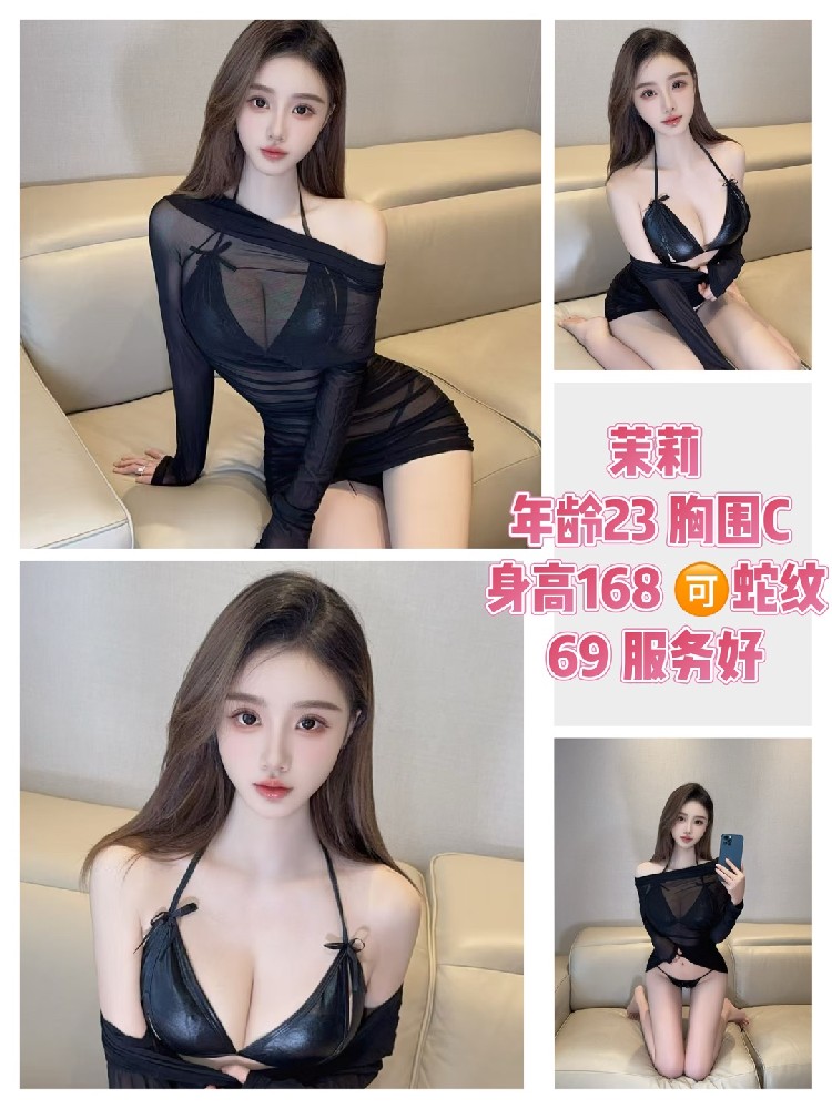茉莉