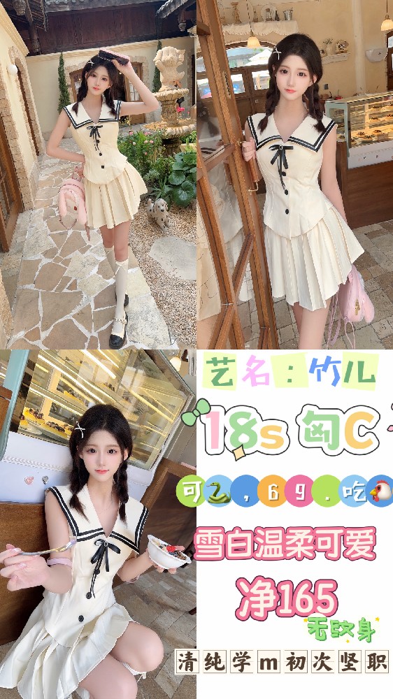 竹儿同学