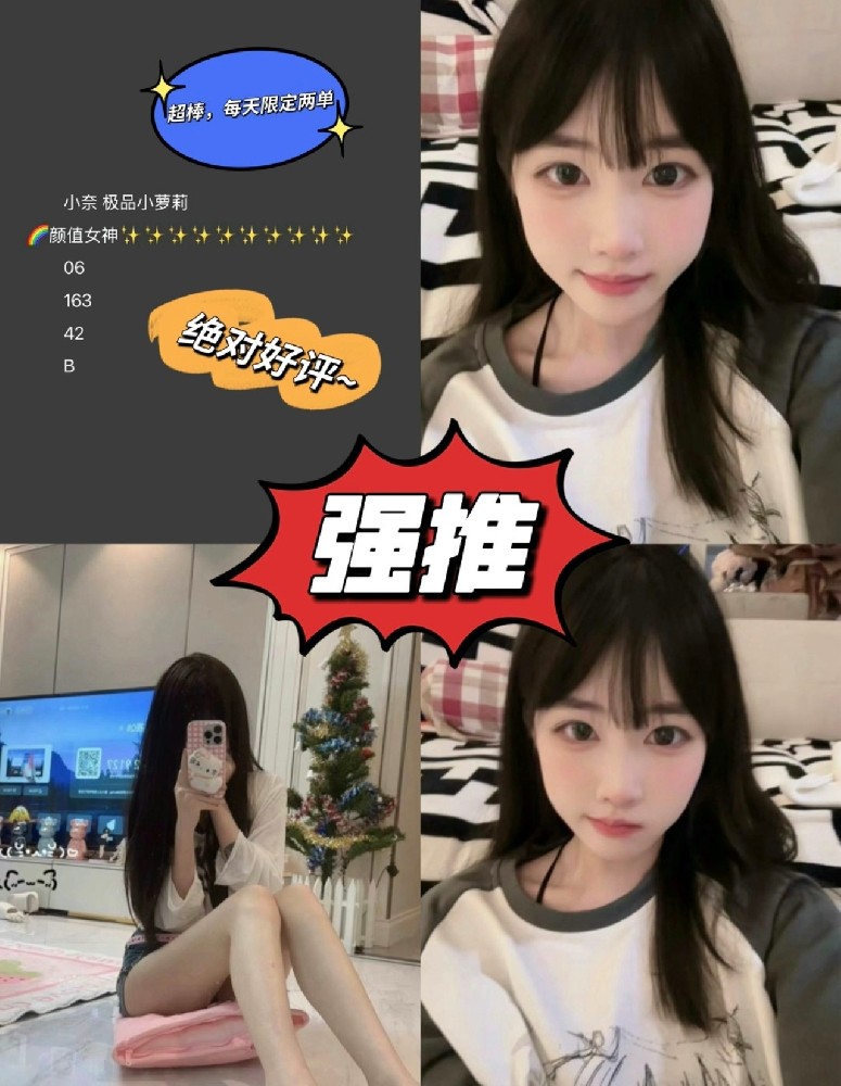 小奈
