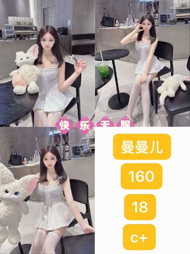 曼曼