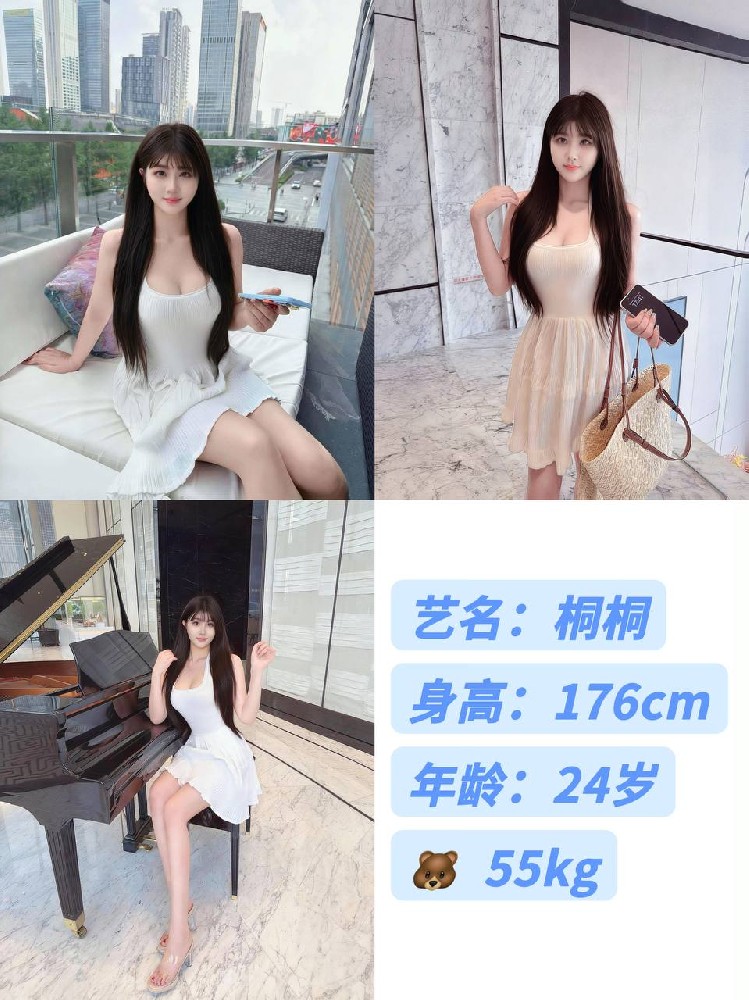 桐桐