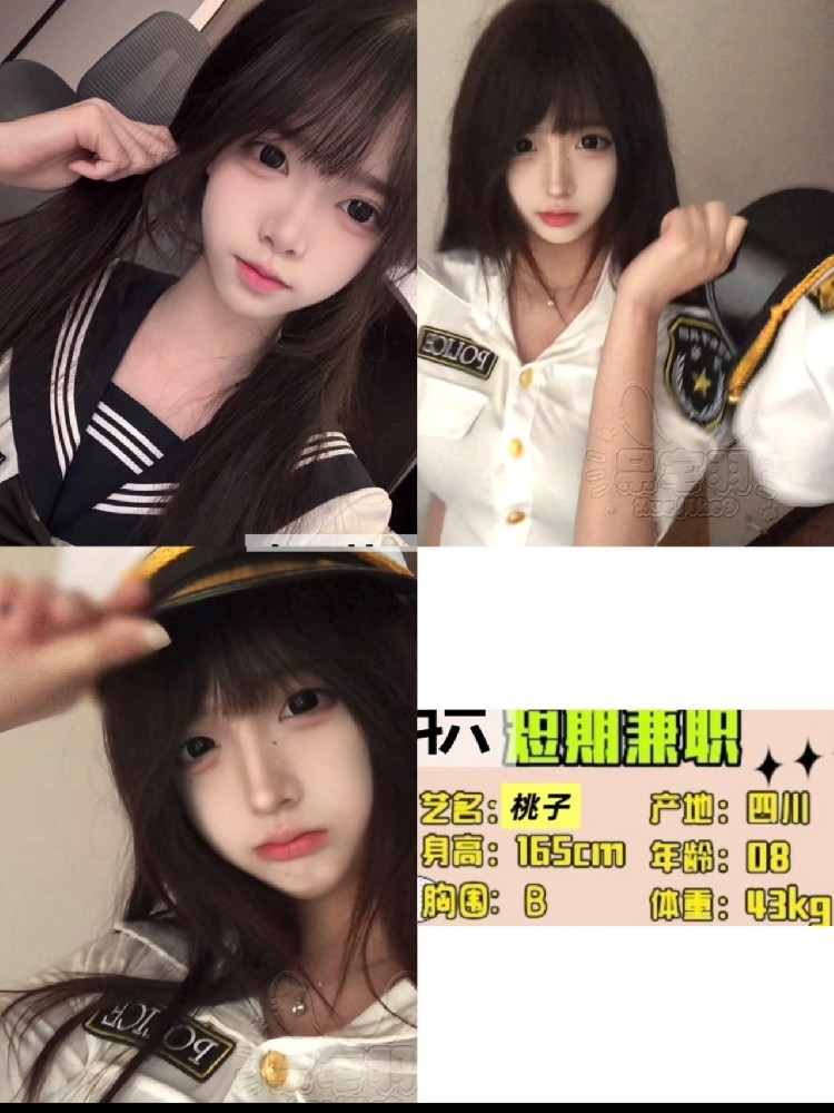桃子