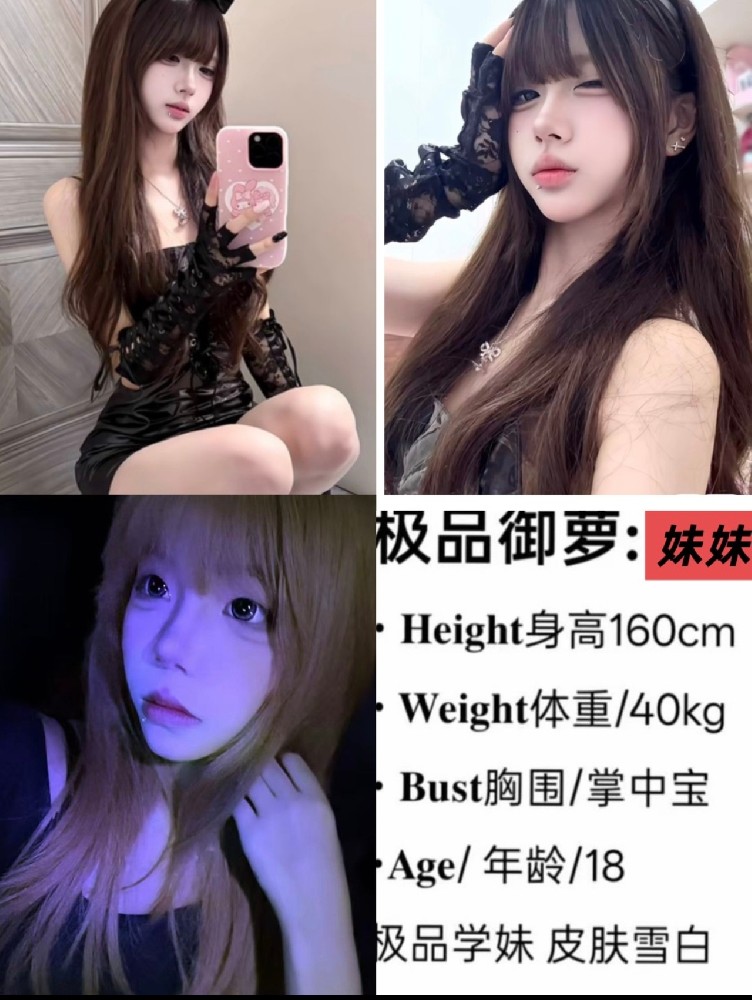 妹妹