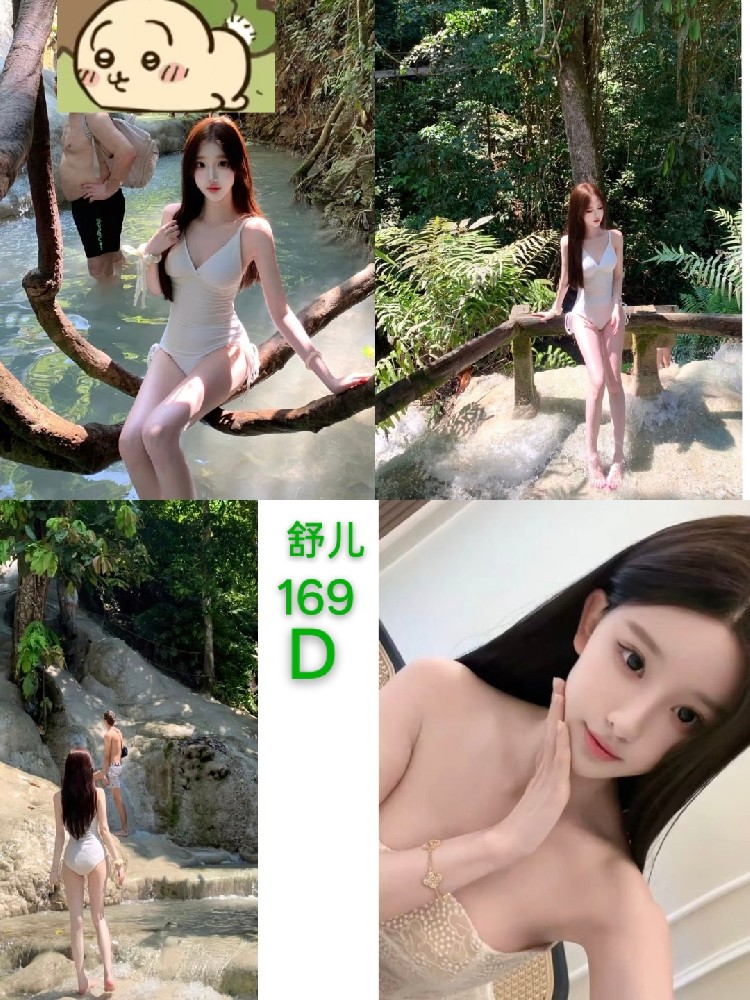舒儿