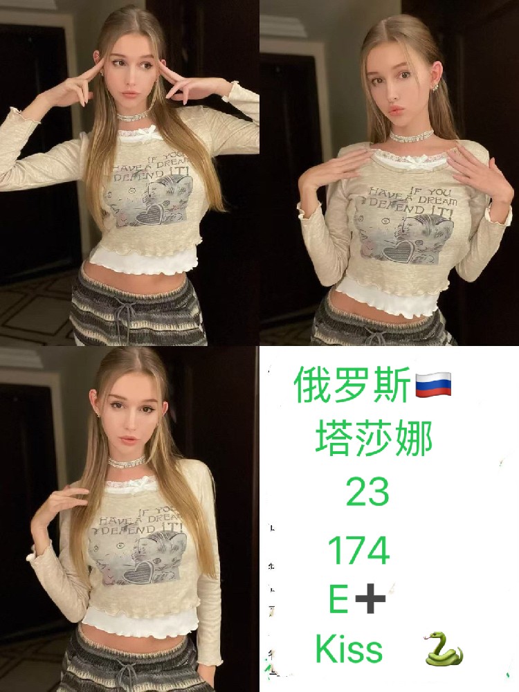 塔莎娜