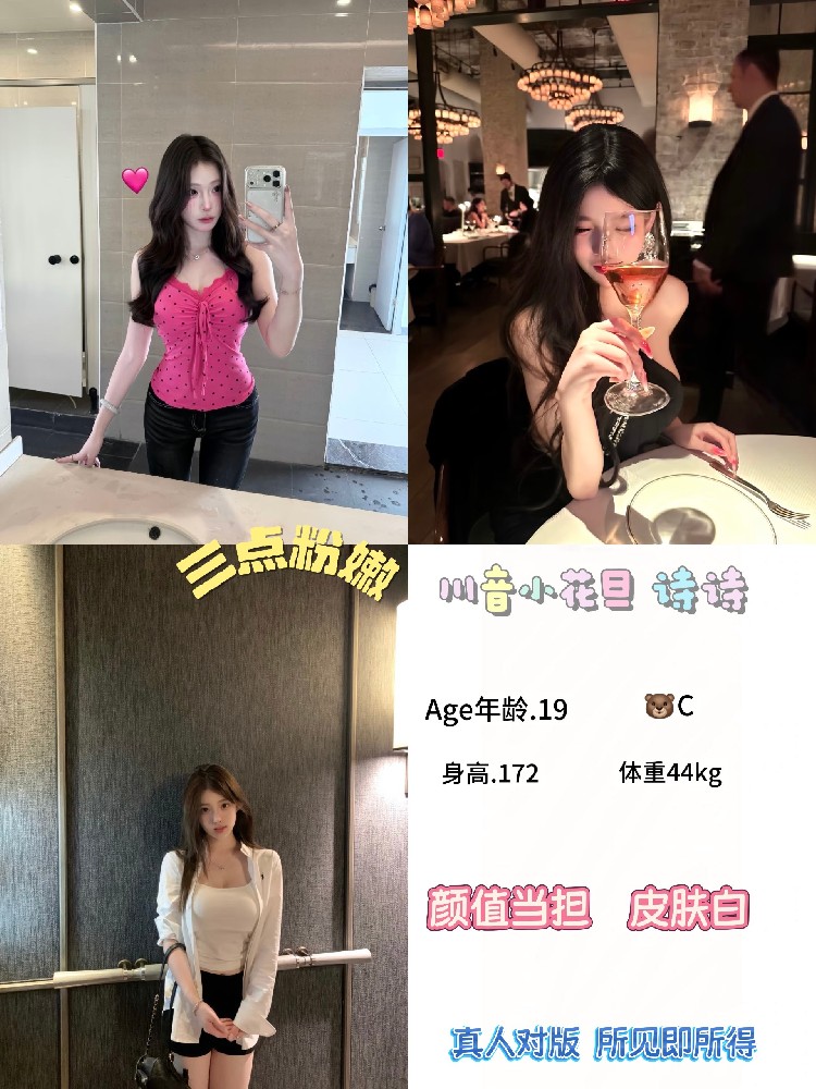 诗诗