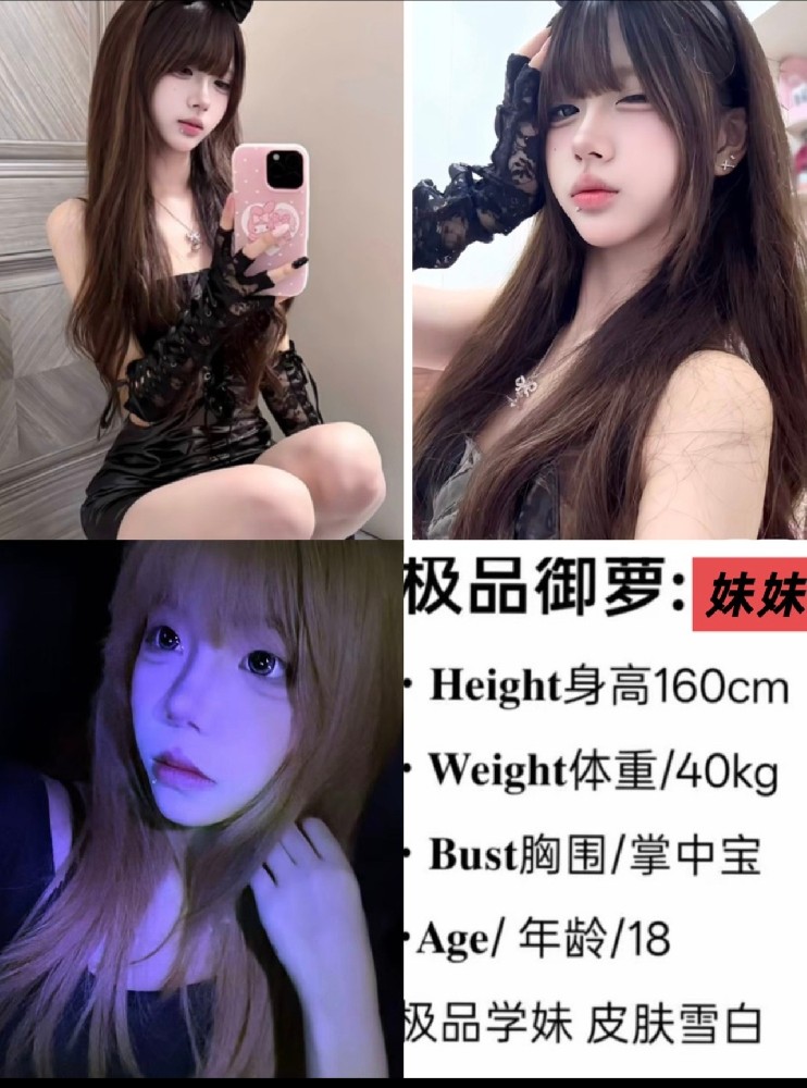 妹妹