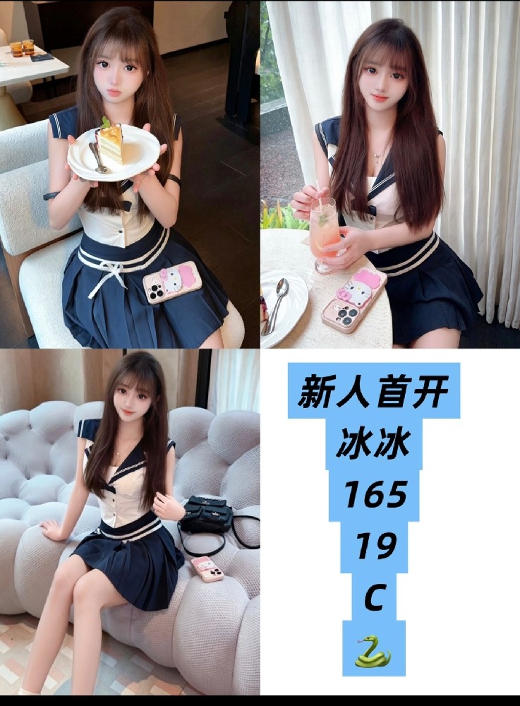冰冰