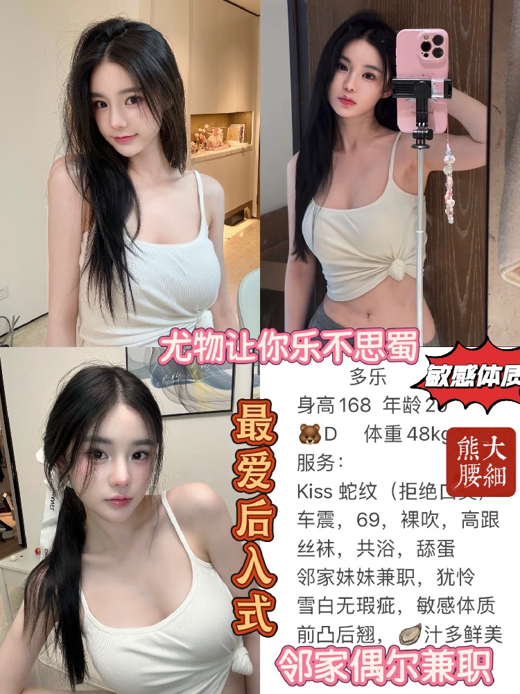 多乐