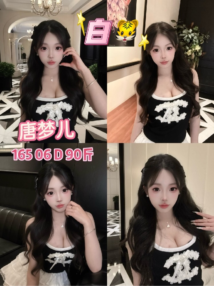 唐梦儿