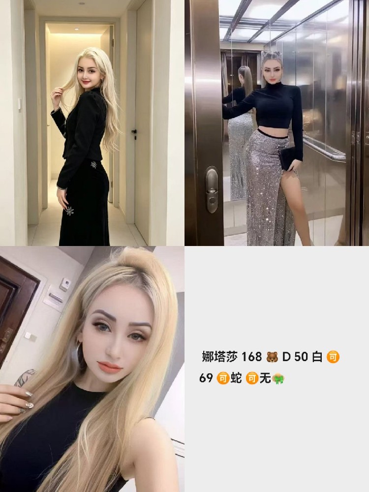 娜塔莎