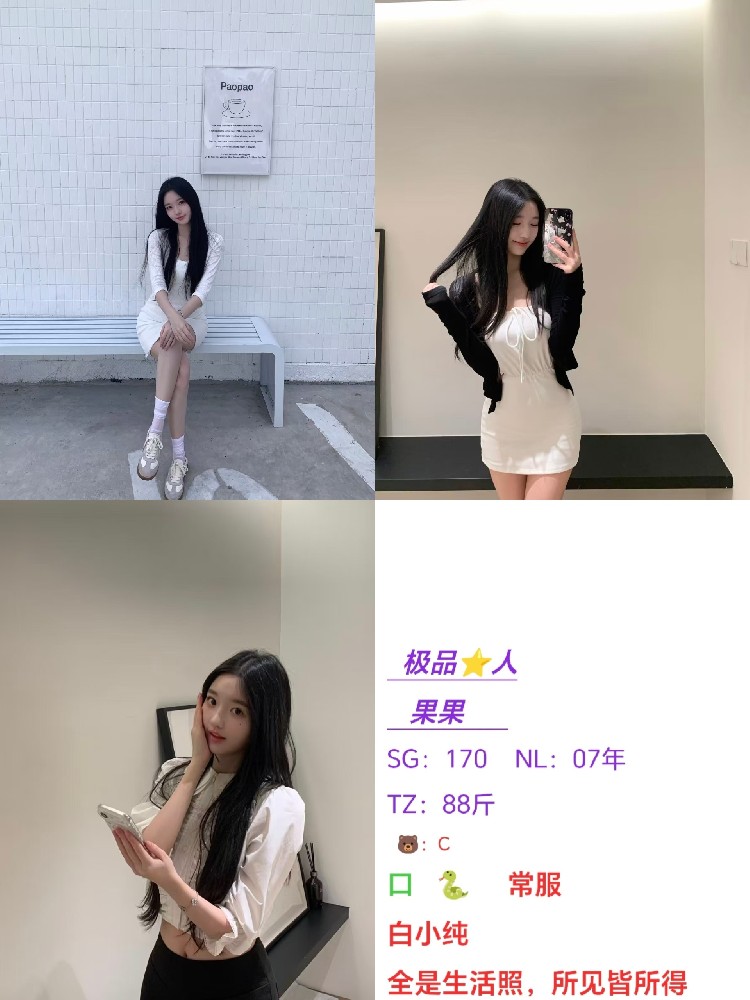 果果