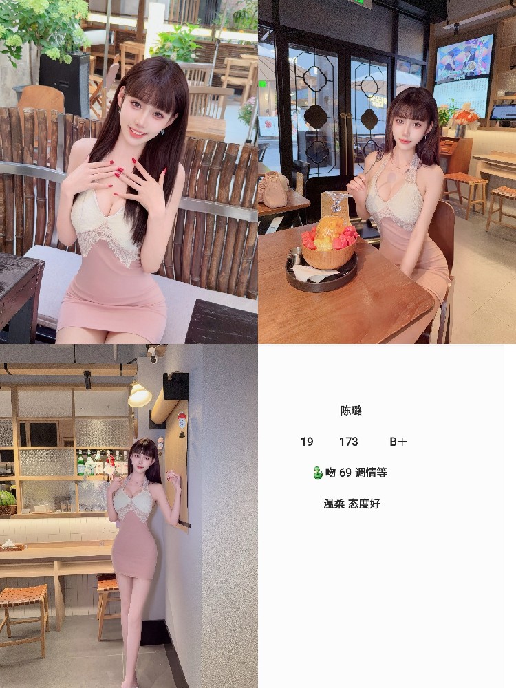 陈璐