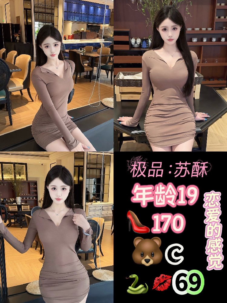 苏酥