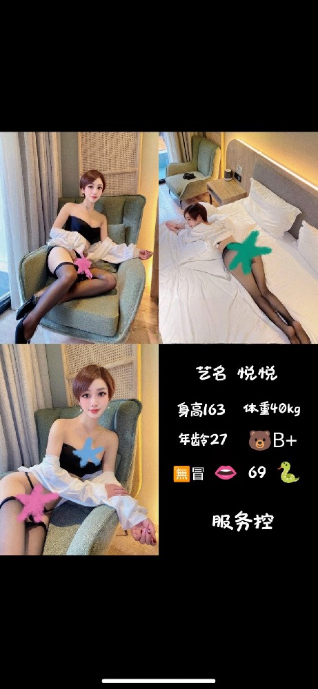 悦悦