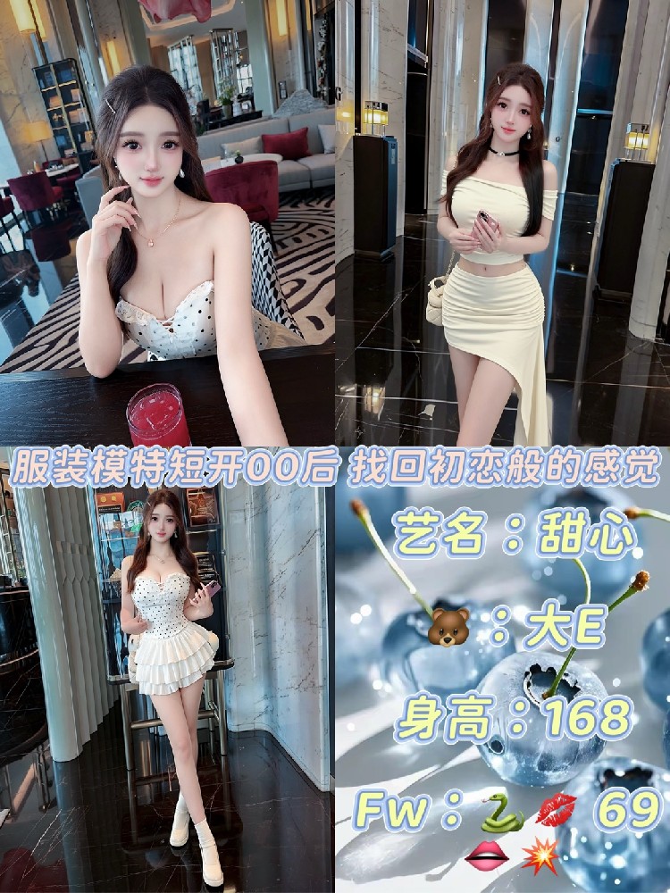 甜心