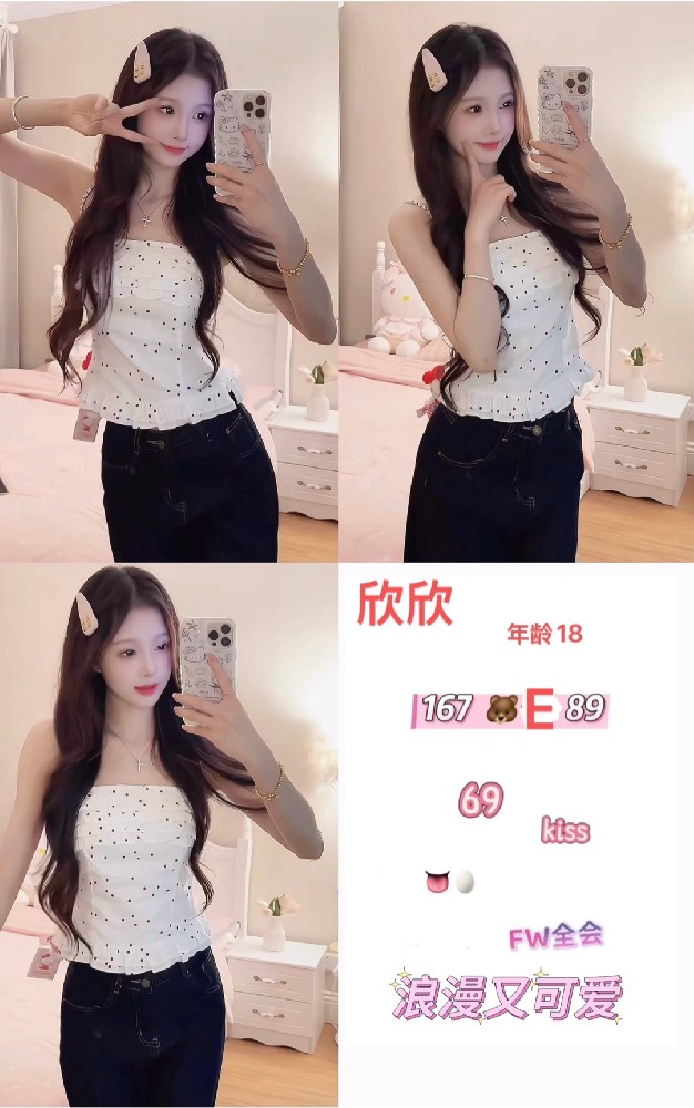 欣欣