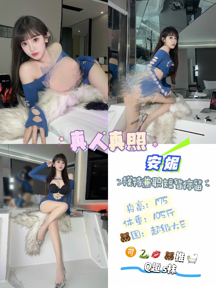 安妮