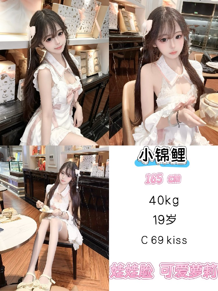锦鲤