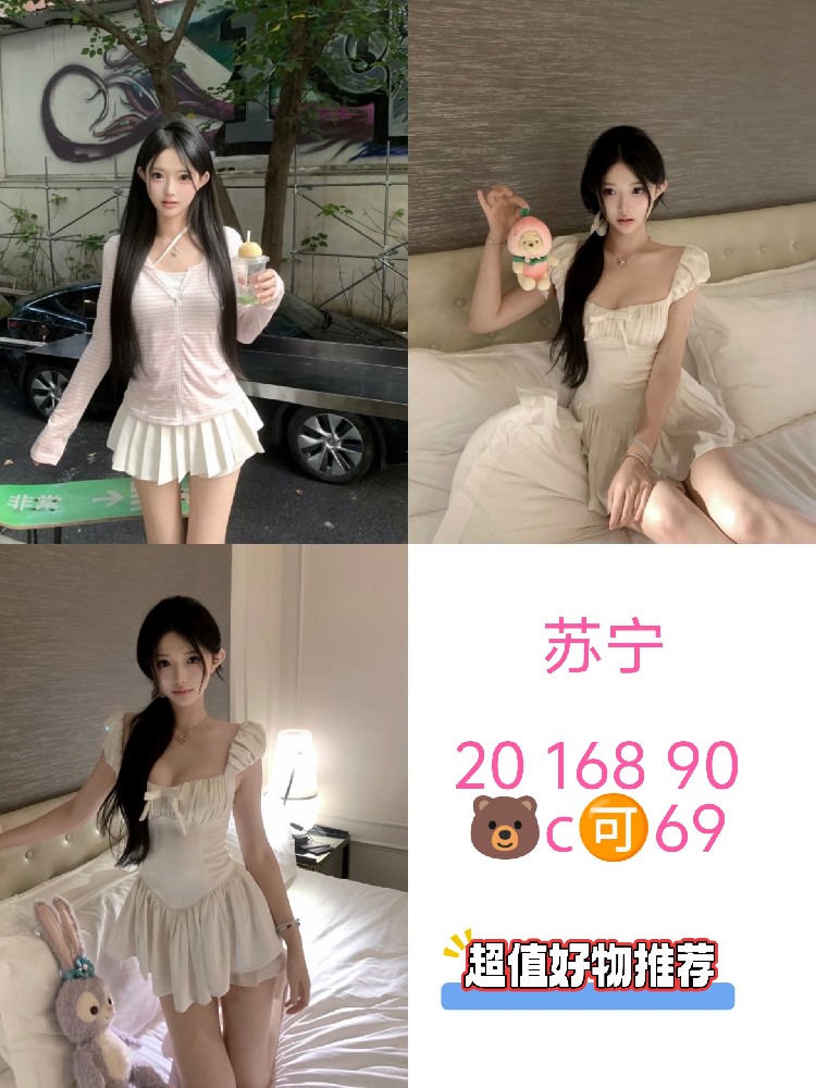 苏宁