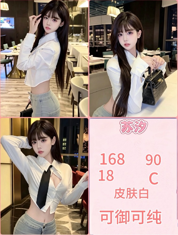 苏汐