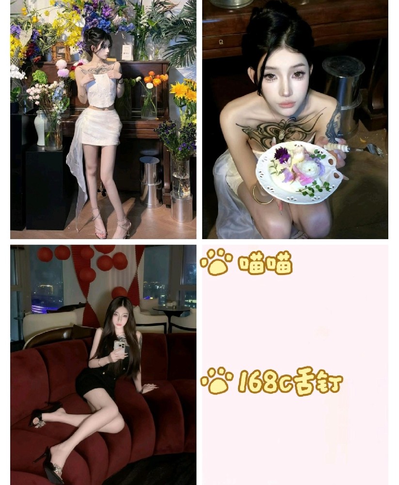 喵喵