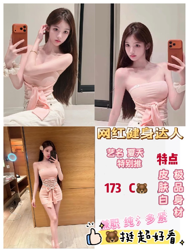 夏天