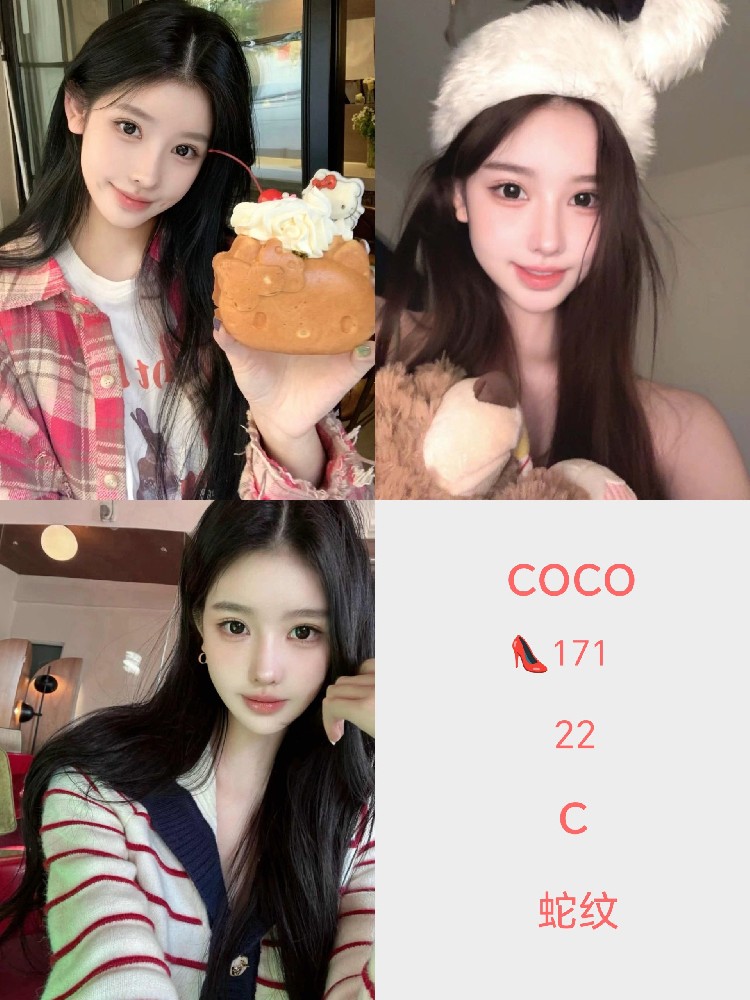 coco