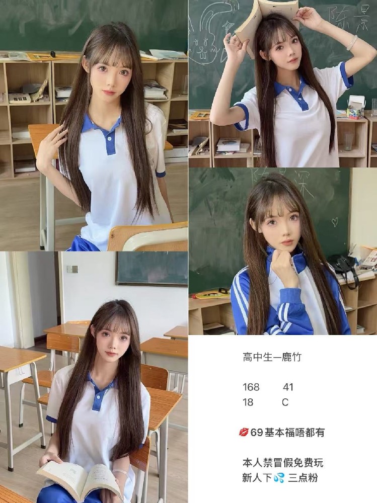 鹿竹