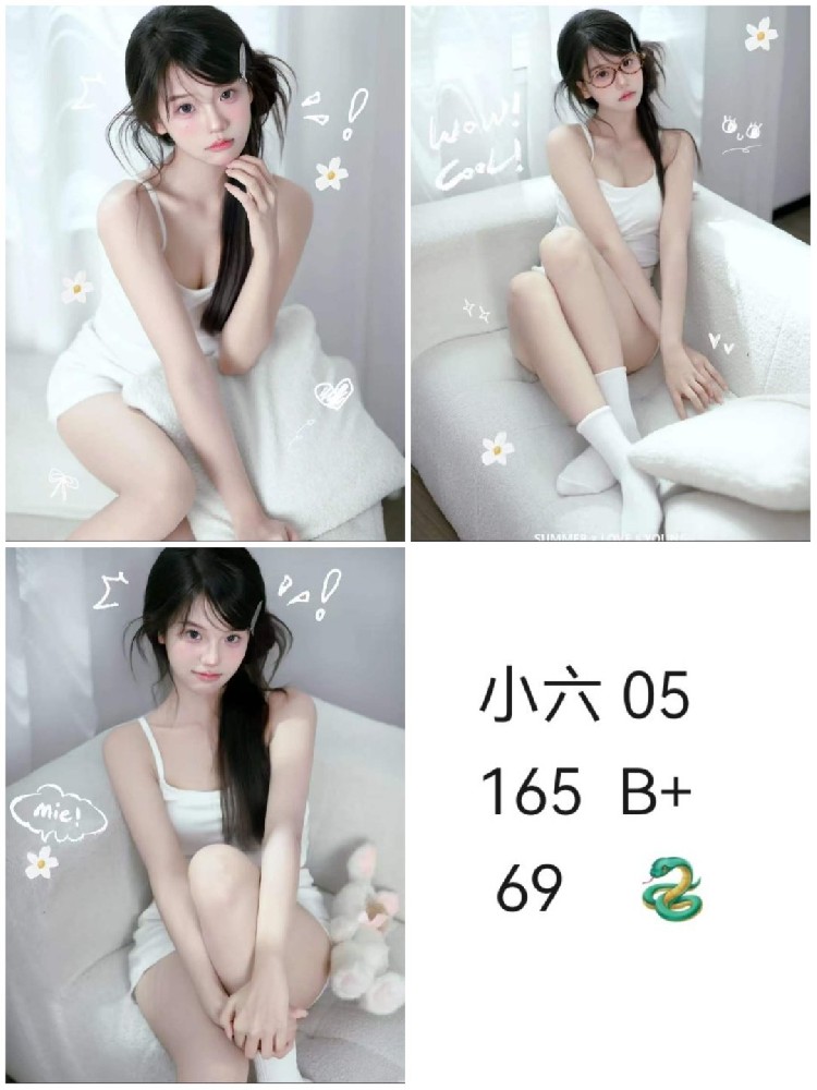 小六