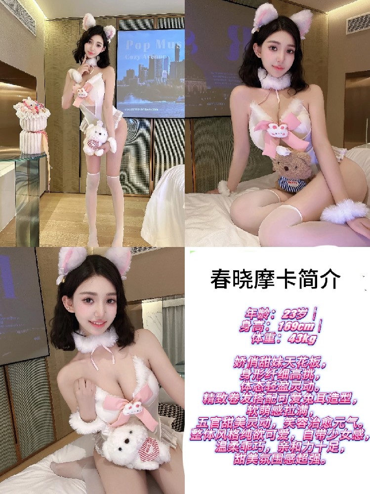春晓