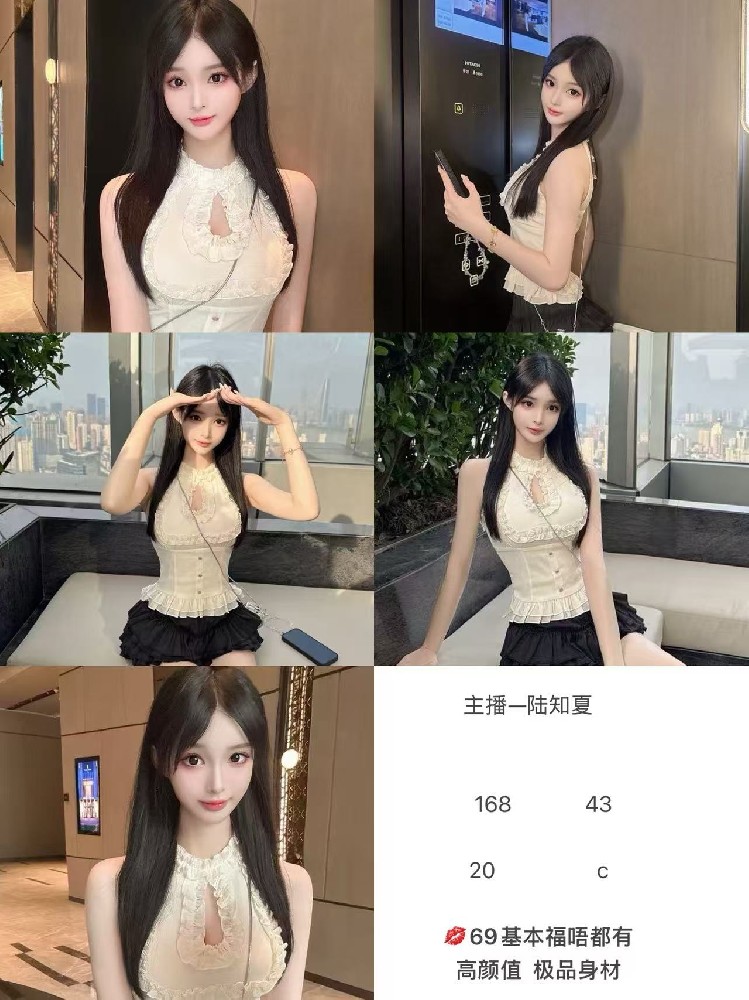 陆知夏