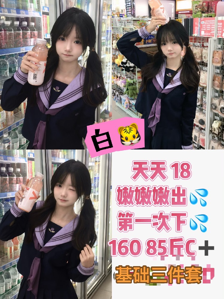 天天