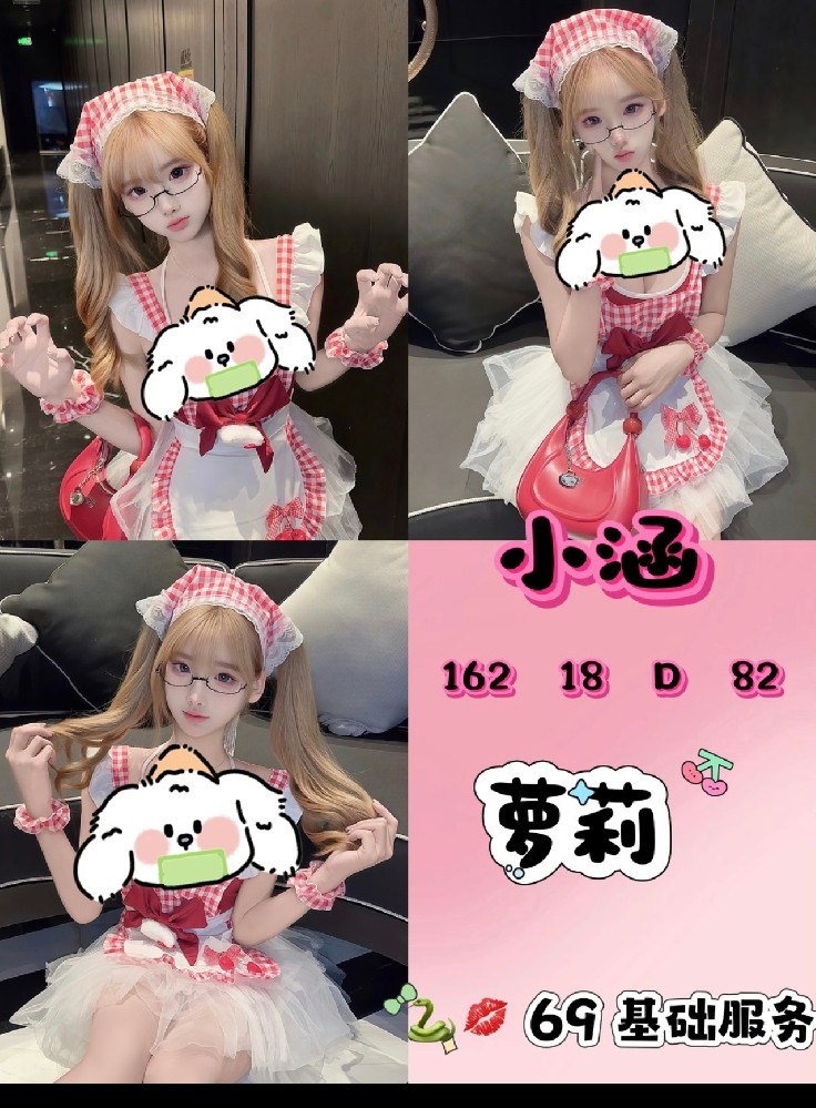 小涵