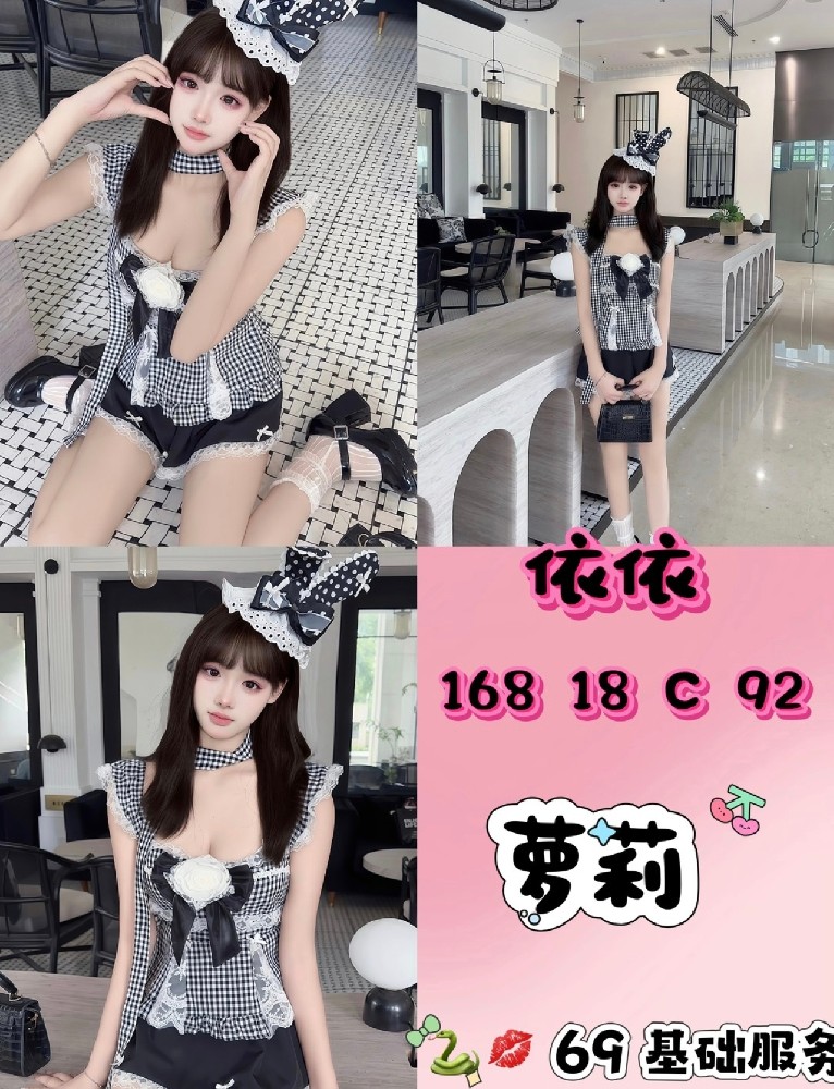 依依