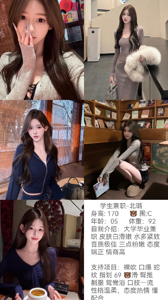 北璐