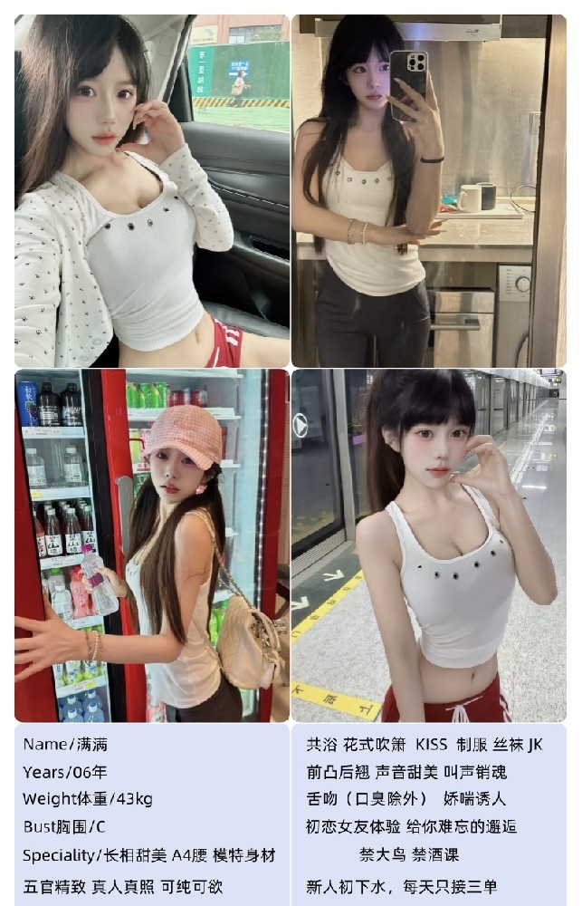 满满