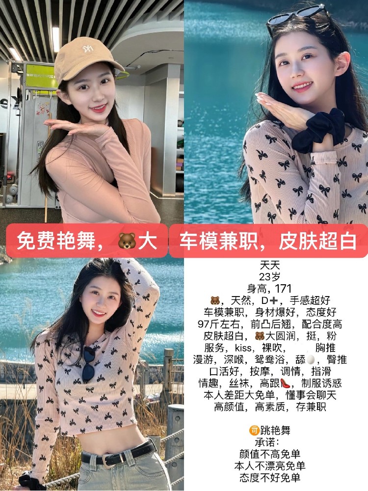 天天
