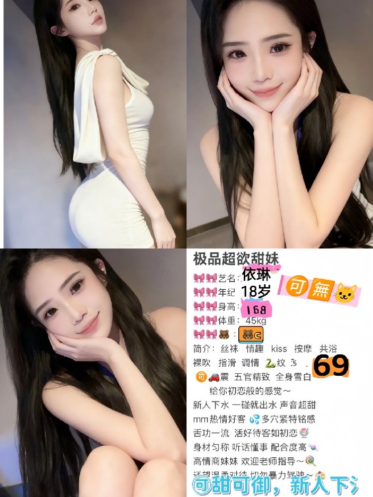 依琳