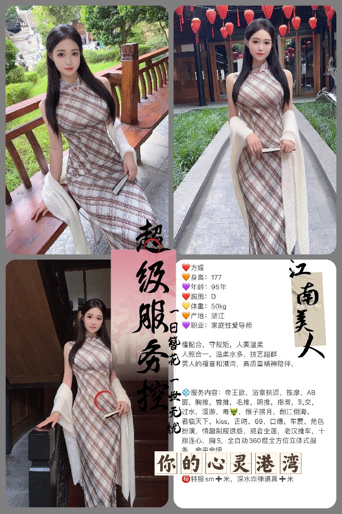 方媛