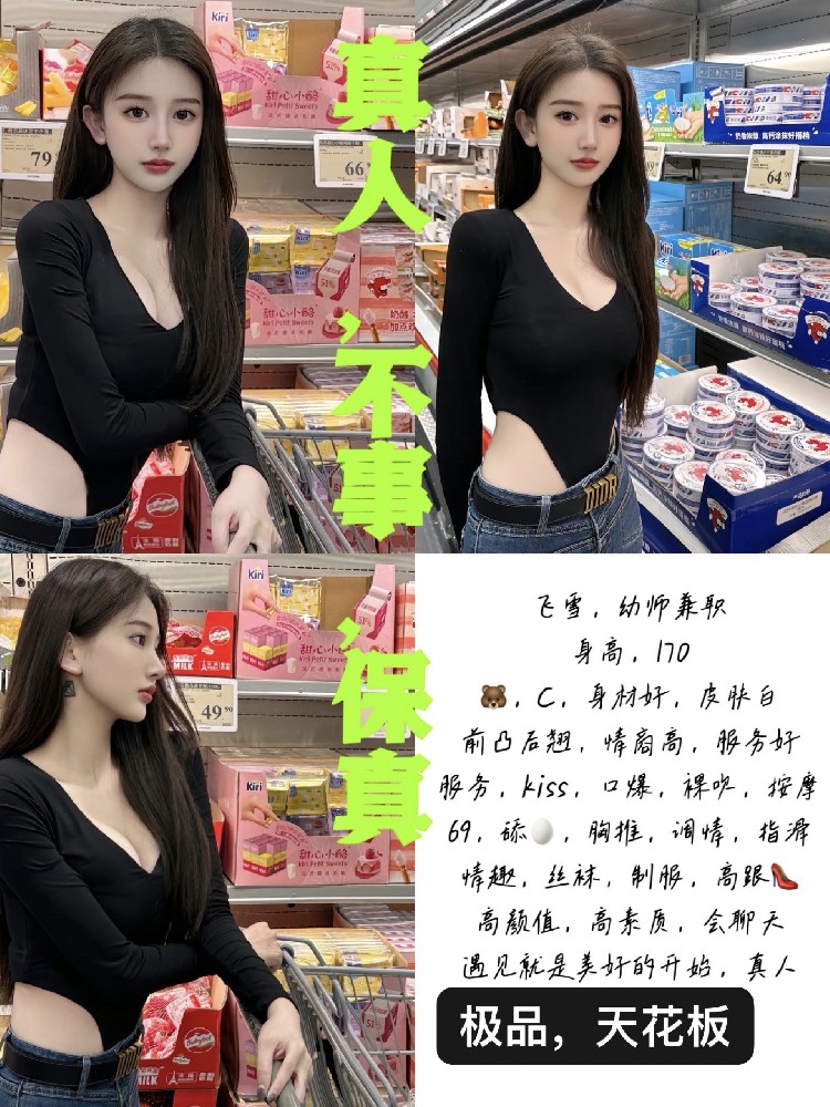 飞雪