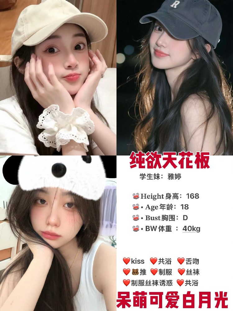 雅婷
