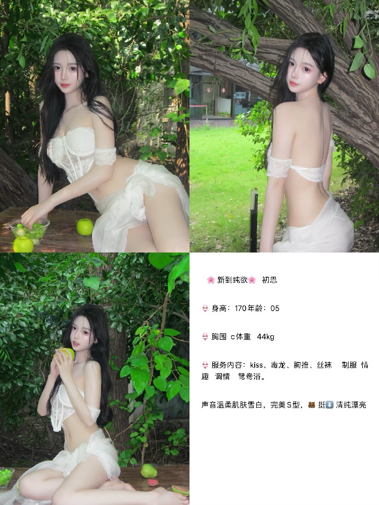 初恩