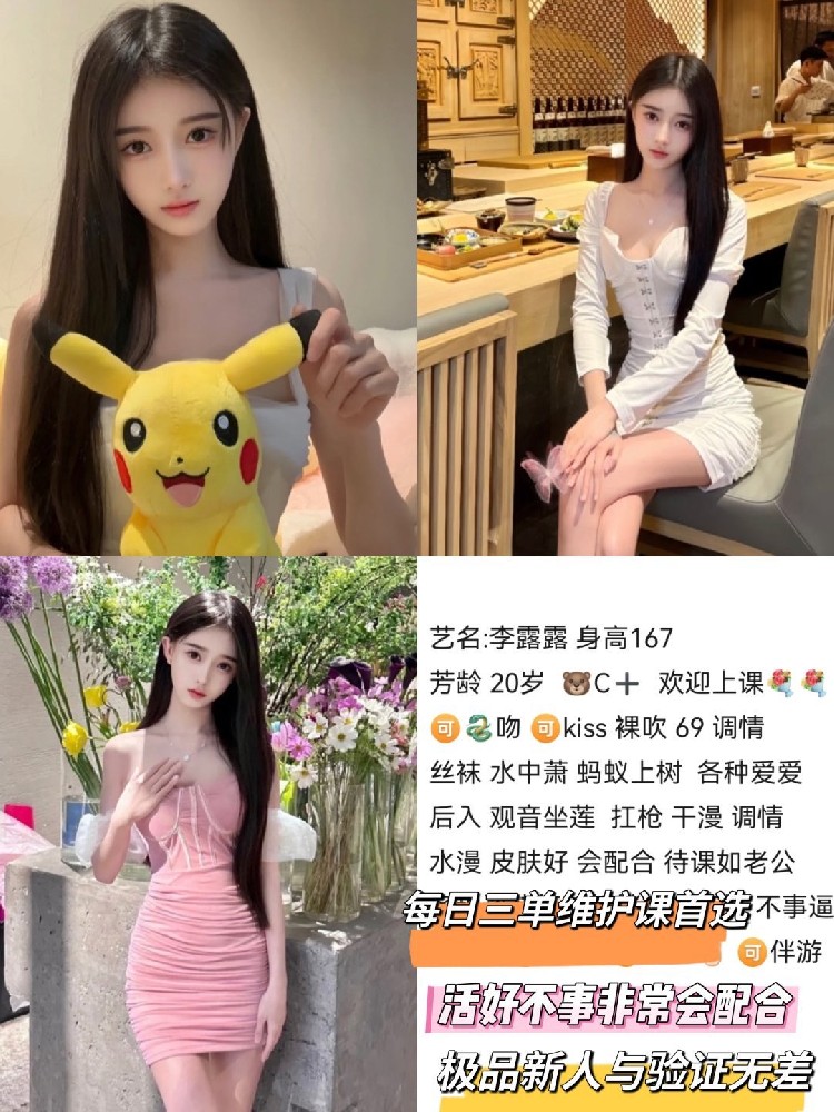 李露露