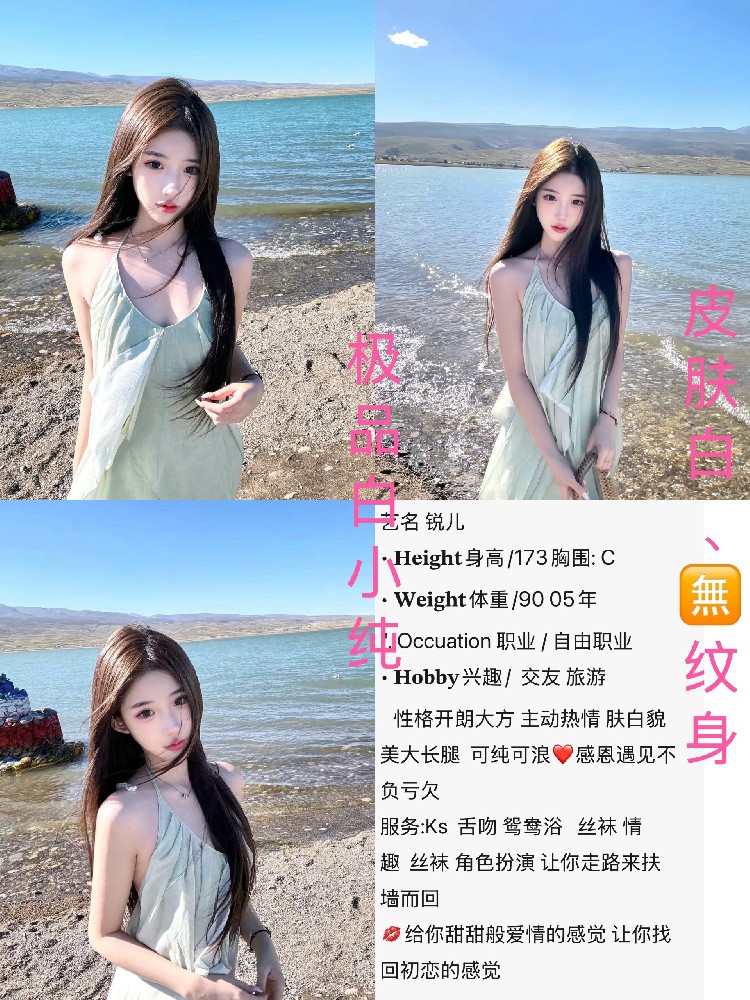 锐儿