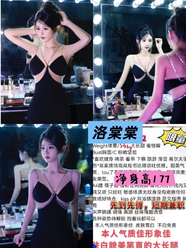 洛棠棠
